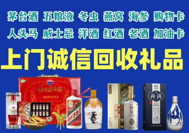 红河县烟酒回收店